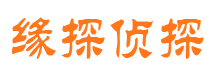 新余侦探